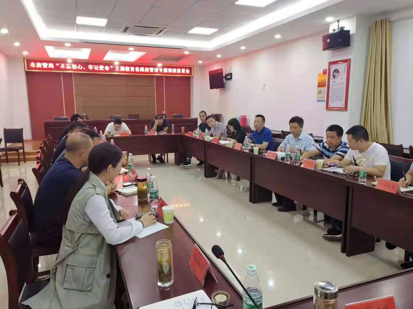 市安居公司總經(jīng)理陶永午積極參加市房管局組織召開(kāi)的不忘初心、牢記使命主題教育保障房管理專(zhuān)題調(diào)研會(huì)，認(rèn)真聽(tīng)取相關(guān)辦事處、社區(qū)和保障對(duì)象申請(qǐng)、退出和后期管理意見(jiàn)。市區(qū)兩級(jí)住房保障主管部門(mén)參會(huì)。.jpg